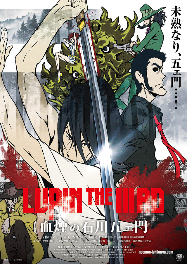 You are currently viewing Critique de Lupin III : La brume de sang de Goemon Ishikawa
