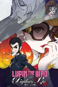 Lire la suite à propos de l’article Critique de Lupin III: Le mensonge de Fujiko