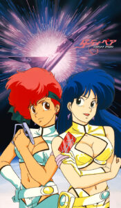 Lire la suite à propos de l’article Dirty Pair (Dan et Danny): Project Eden