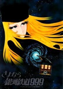 Lire la suite à propos de l’article Critique : Adieu Galaxy Express 999