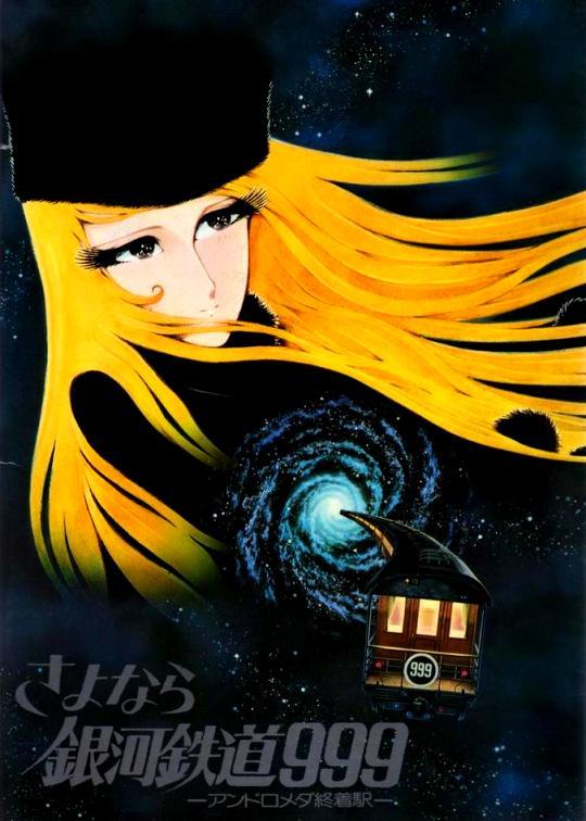 Lire la suite à propos de l’article Critique : Adieu Galaxy Express 999