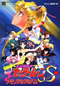 Lire la suite à propos de l’article Sailor Moon film 2 : Sailor Moon S